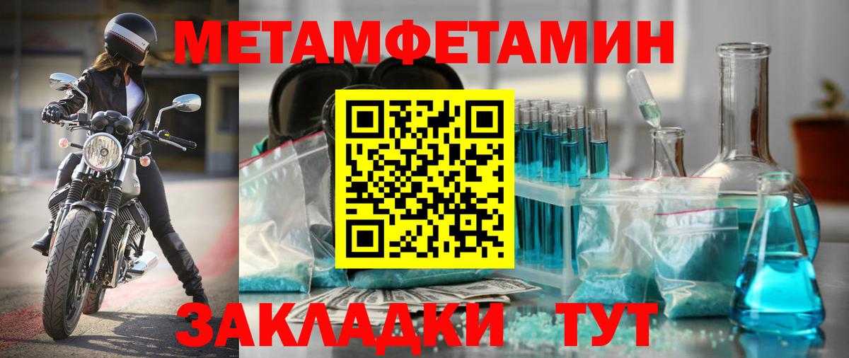 АМФЕТАМИН 97%  Amphetamine  Курган  Вход с VPN 