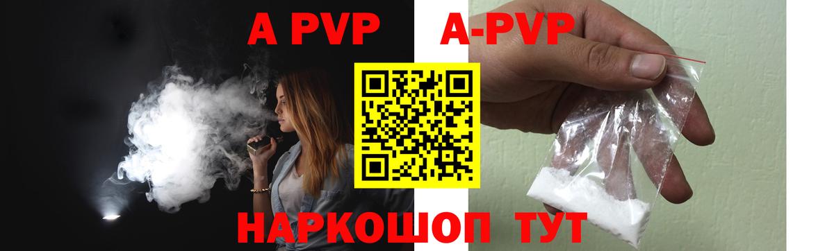 Alpha PVP крисы CK  Alfa_PVP  А ПВП СК КРИС  Курган  Вход с VPN  A PVP Соль 