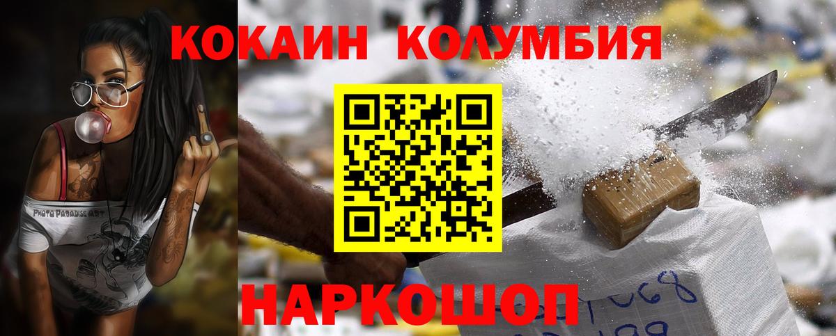 Курган  Cocaine Колумбийский  Вход с VPN  КОКАИН  Кокаин Эквадор 