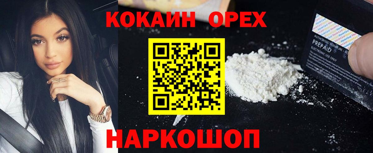 КОКАИН 97% Курган