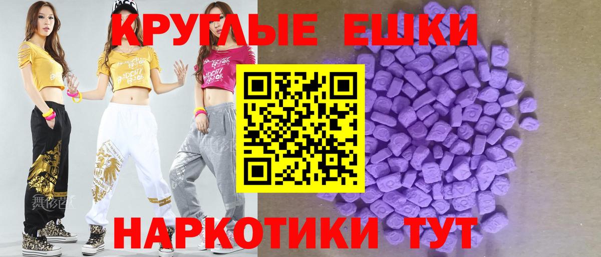 Ecstasy 99% Курган