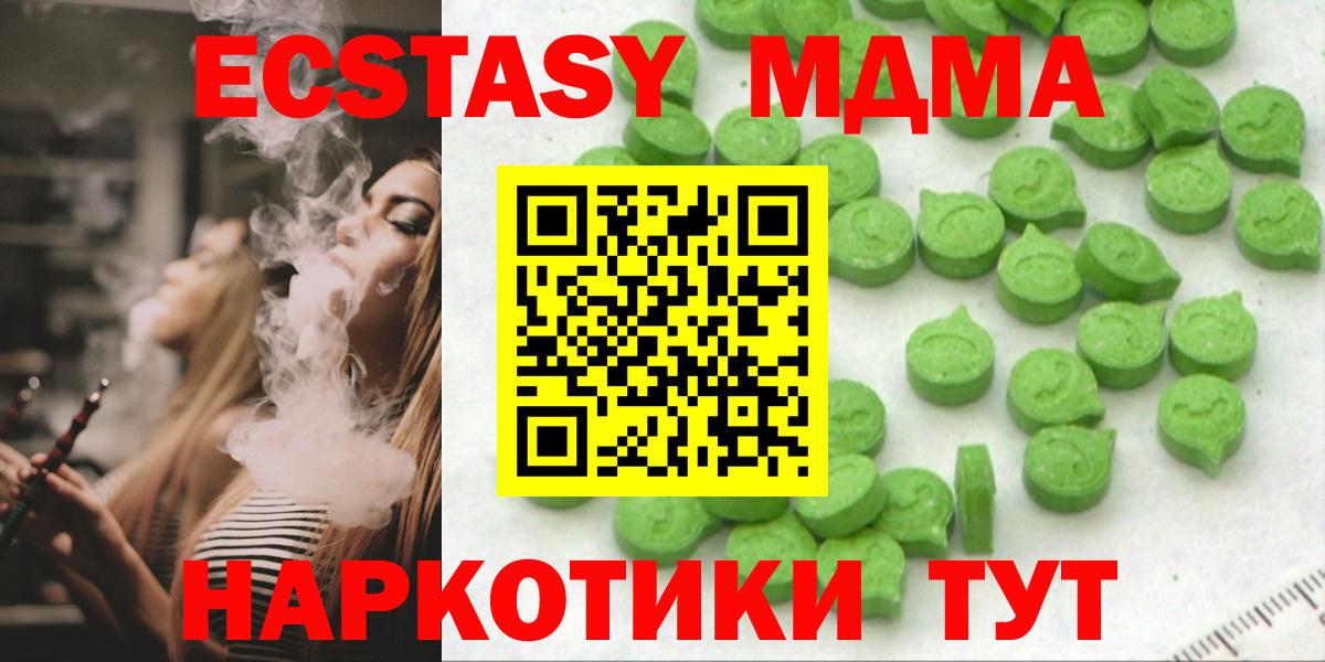 Экстази бентли  Вход с VPN  что такое наркотик  Курган  Ecstasy 
