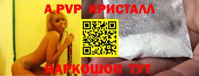а пвп мука Ипатово