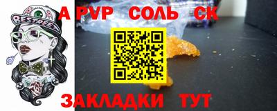 а пвп мука Ипатово
