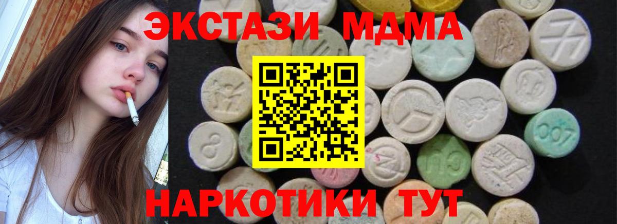 МДМА кристаллы Курган
