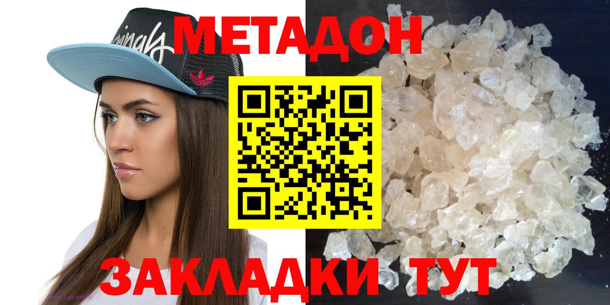 площадка Telegram  гидра маркетплейс  Курган  Вход с VPN  МЕТАДОН белоснежный 