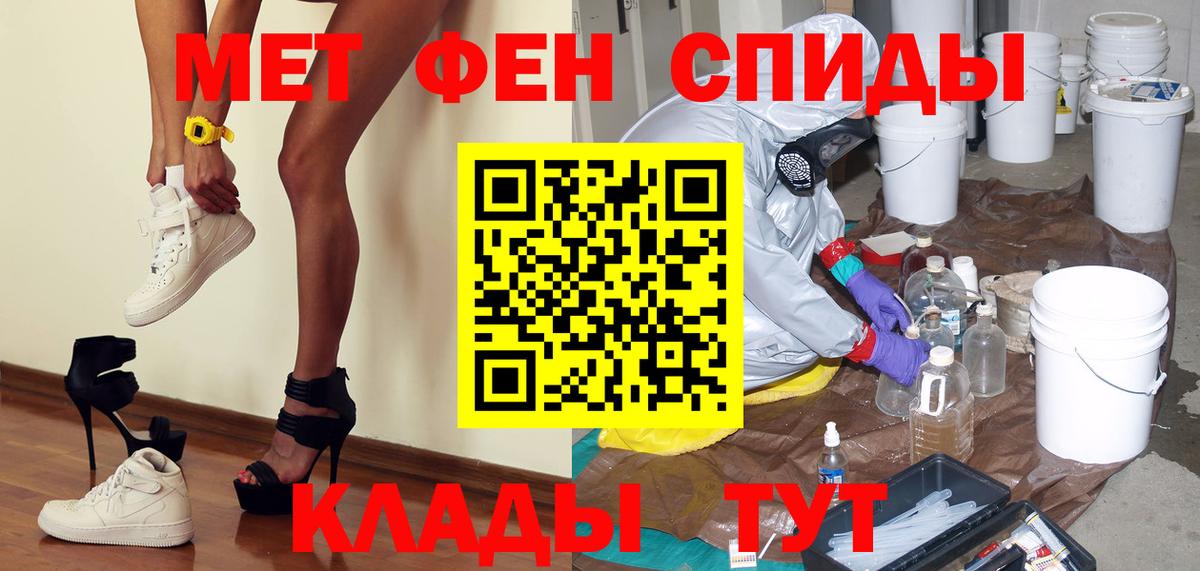 МЕТАМФЕТАМИН Methamphetamine  МЕТАМФЕТАМИН Methamphetamine  Первитин  Вход с VPN  Курган 
