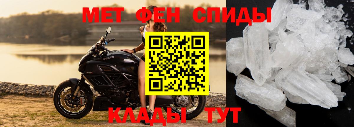 МЕТАМФЕТАМИН винт Курган
