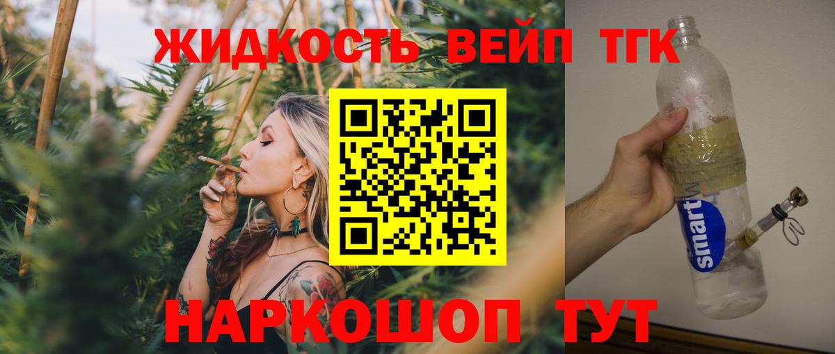 ТГК THC oil  Вход с VPN  Курган 